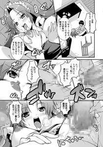 Page 396 of ANGEL Club 2012-03 - preview thumbnail