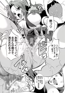 Page 399 of ANGEL Club 2012-03 - preview thumbnail