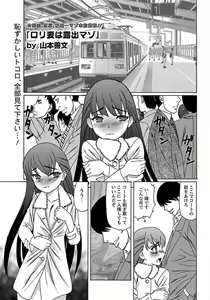 Page 421 of ANGEL Club 2012-03 - preview thumbnail