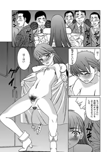 Page 423 of ANGEL Club 2012-03 - preview thumbnail