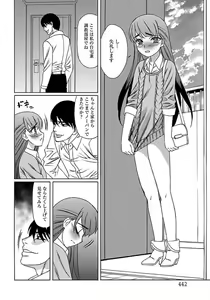 Page 426 of ANGEL Club 2012-03 - preview thumbnail