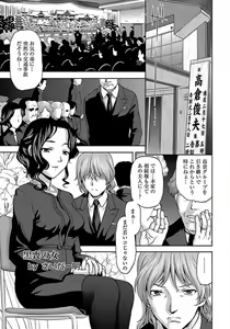 Page 57 of ANGEL Club 2012-03 - preview thumbnail
