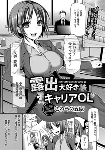 Page 97 of ANGEL Club 2012-03 - preview thumbnail