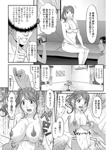 Page 116 of Magazine Cyberia Vol. 105 - preview thumbnail