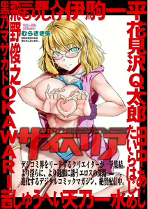 Page 199 of Magazine Cyberia Vol. 105 - preview thumbnail