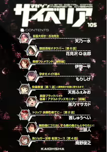 Page 4 of Magazine Cyberia Vol. 105 - preview thumbnail