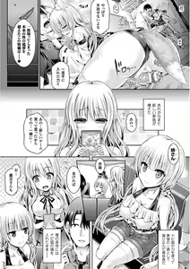 Page 115 of Tamashii Insert ~Fushigi Appli de Anoko ni Hyoui~ - preview thumbnail