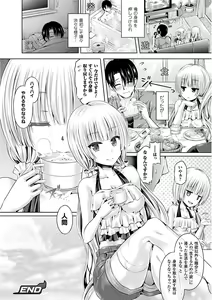 Page 116 of Tamashii Insert ~Fushigi Appli de Anoko ni Hyoui~ - preview thumbnail