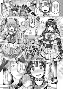 Page 119 of Tamashii Insert ~Fushigi Appli de Anoko ni Hyoui~ - preview thumbnail