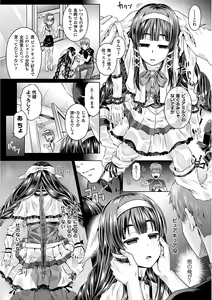 Page 120 of Tamashii Insert ~Fushigi Appli de Anoko ni Hyoui~ - preview thumbnail