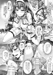 Page 130 of Tamashii Insert ~Fushigi Appli de Anoko ni Hyoui~ - preview thumbnail