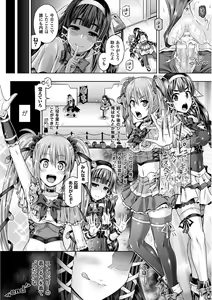 Page 136 of Tamashii Insert ~Fushigi Appli de Anoko ni Hyoui~ - preview thumbnail