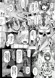 Page 138 of Tamashii Insert ~Fushigi Appli de Anoko ni Hyoui~ - preview thumbnail