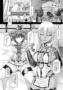 Page 144 of Tamashii Insert ~Fushigi Appli de Anoko ni Hyoui~ - preview thumbnail