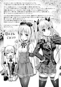 Page 161 of Tamashii Insert ~Fushigi Appli de Anoko ni Hyoui~ - preview thumbnail