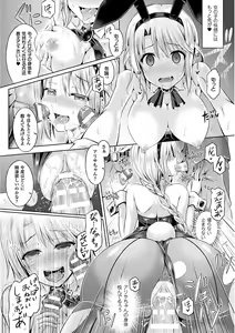 Page 54 of Tamashii Insert ~Fushigi Appli de Anoko ni Hyoui~ - preview thumbnail