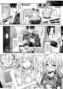 Page 56 of Tamashii Insert ~Fushigi Appli de Anoko ni Hyoui~ - preview thumbnail