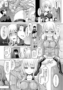 Page 9 of Tamashii Insert ~Fushigi Appli de Anoko ni Hyoui~ - preview thumbnail