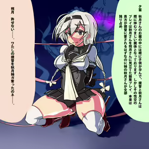 Page 18 of Event Kanmusu Tore nakattara Dounaru no ka....... - preview thumbnail