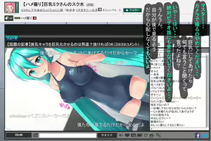 Kyonyuu Sukumizu Miku-san no Hamedori Namahousou — hentai manga cover on Fhentai