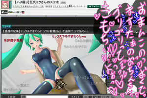 Page 138 of Kyonyuu Sukumizu Miku-san no Hamedori Namahousou - preview thumbnail
