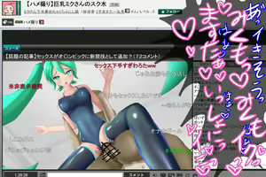 Page 139 of Kyonyuu Sukumizu Miku-san no Hamedori Namahousou - preview thumbnail