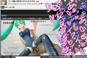Page 140 of Kyonyuu Sukumizu Miku-san no Hamedori Namahousou - preview thumbnail