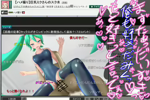 Page 145 of Kyonyuu Sukumizu Miku-san no Hamedori Namahousou - preview thumbnail