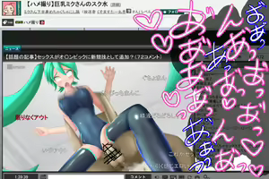 Page 154 of Kyonyuu Sukumizu Miku-san no Hamedori Namahousou - preview thumbnail
