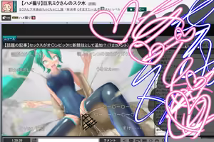 Page 159 of Kyonyuu Sukumizu Miku-san no Hamedori Namahousou - preview thumbnail