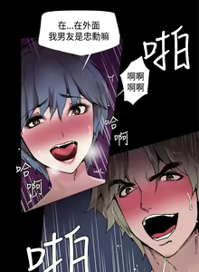 Page 17 of Bodychange Ch.1 - preview thumbnail