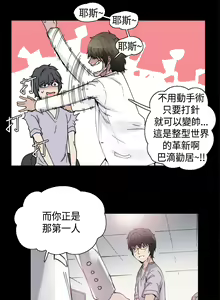 Page 10 of Bodychange Ch.1 - preview thumbnail
