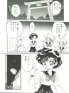 Page 11 of Tsukiyo no Tawamure - preview thumbnail