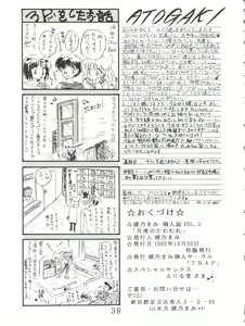 Page 40 of Tsukiyo no Tawamure - preview thumbnail