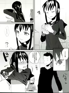 Page 12 of Taru Yume 2 - preview thumbnail