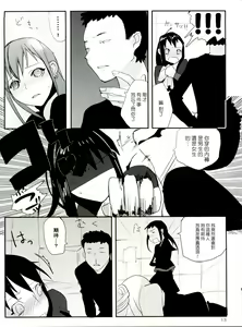 Page 13 of Taru Yume 2 - preview thumbnail