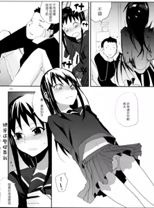 Page 16 of Taru Yume 2 - preview thumbnail