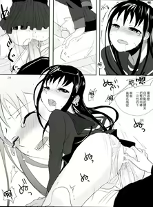 Page 24 of Taru Yume 2 - preview thumbnail