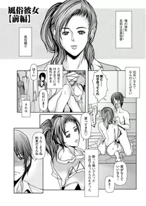Page 171 of Shikiyoku no JK Inma ~Okasareta Yuujin wa Houkago ni Warau~ - preview thumbnail