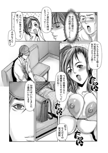 Page 180 of Shikiyoku no JK Inma ~Okasareta Yuujin wa Houkago ni Warau~ - preview thumbnail