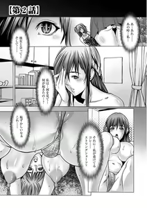 Page 23 of Shikiyoku no JK Inma ~Okasareta Yuujin wa Houkago ni Warau~ - preview thumbnail