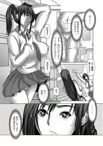 Page 32 of Shikiyoku no JK Inma ~Okasareta Yuujin wa Houkago ni Warau~ - preview thumbnail