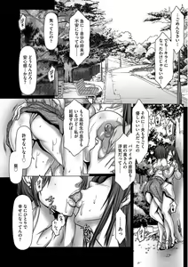 Page 94 of Shikiyoku no JK Inma ~Okasareta Yuujin wa Houkago ni Warau~ - preview thumbnail