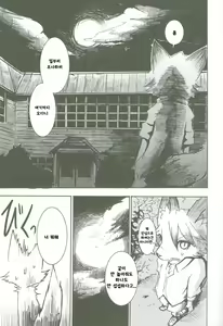 Page 17 of Black Black - preview thumbnail