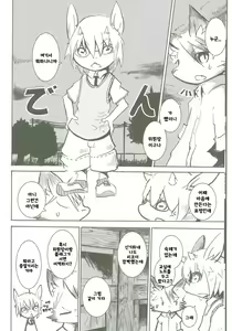 Page 18 of Black Black - preview thumbnail