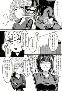 Page 27 of Dekoboko Love Sister First Love - preview thumbnail