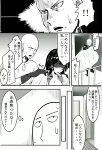 Page 4 of Dekoboko Love Sister First Love - preview thumbnail