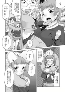 Page 115 of Namaiki Kanojo no Shitsukekata - preview thumbnail