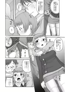 Page 116 of Namaiki Kanojo no Shitsukekata - preview thumbnail