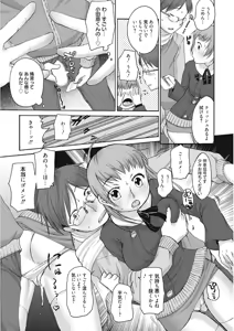 Page 118 of Namaiki Kanojo no Shitsukekata - preview thumbnail